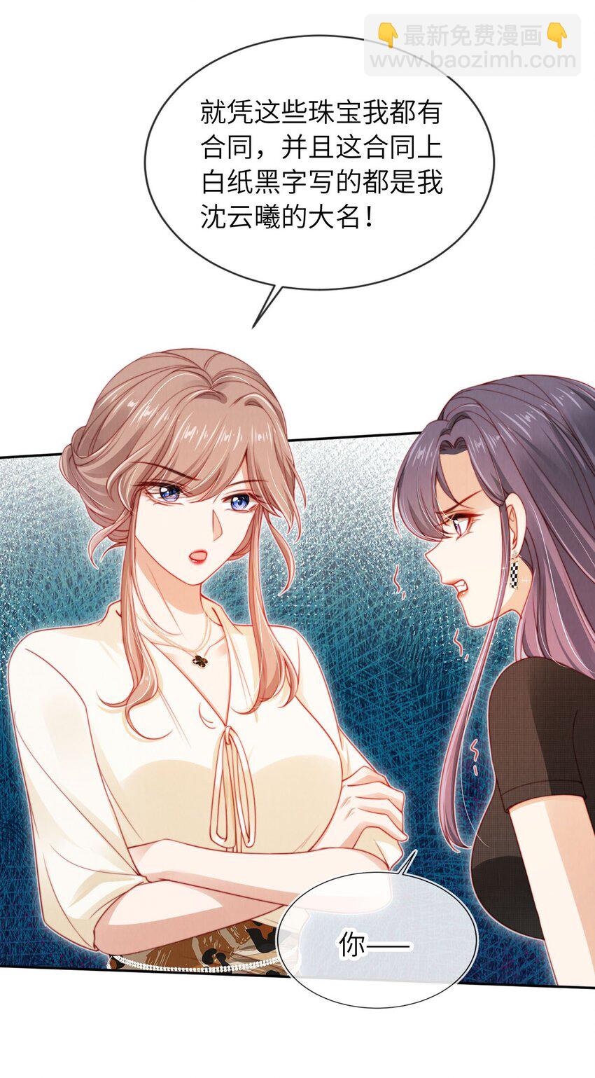 026 不能拒绝我&hellip;&hellip;-第27话