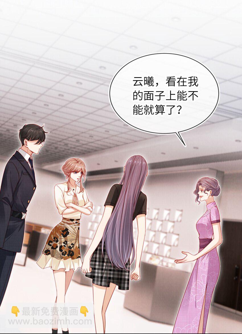 026 不能拒绝我&hellip;&hellip;-第27话