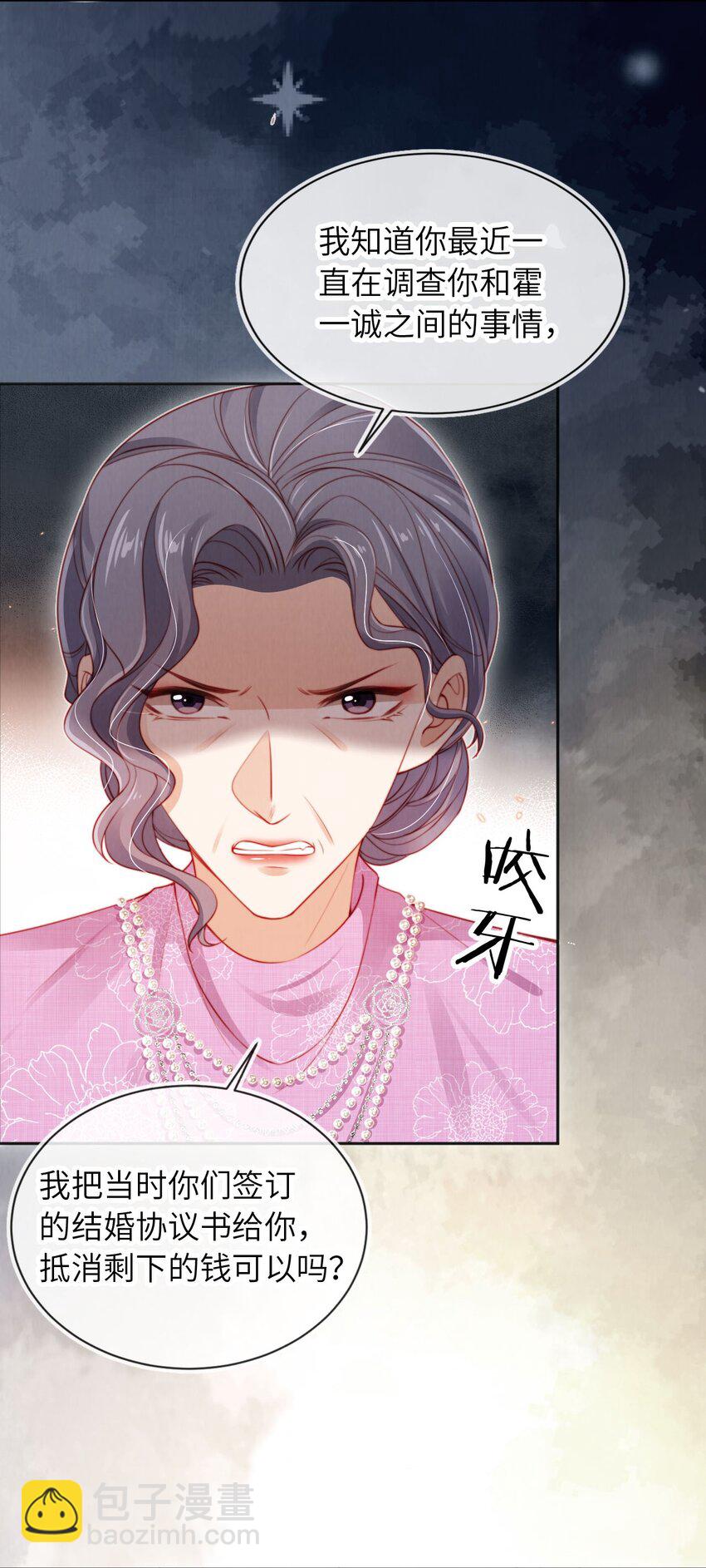 026 不能拒绝我&hellip;&hellip;-第27话