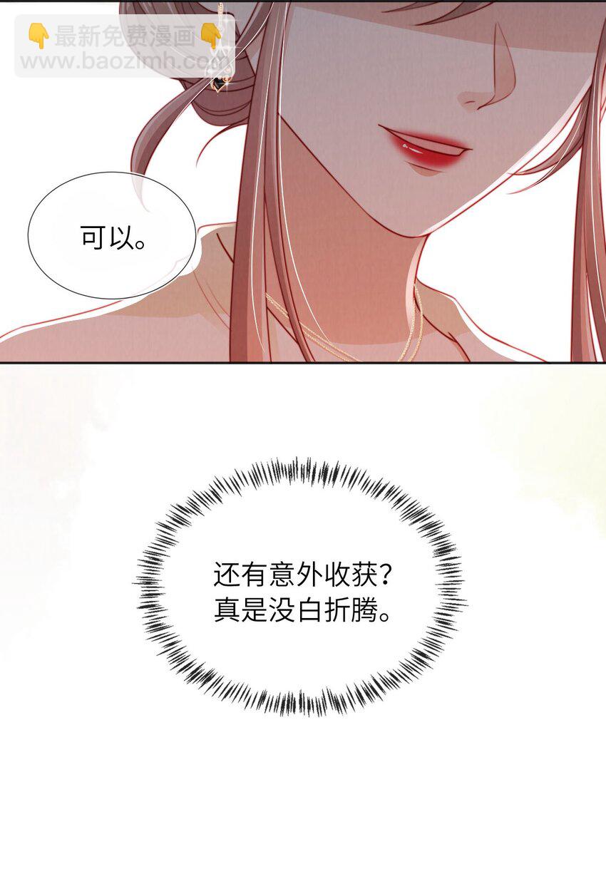 026 不能拒绝我&hellip;&hellip;-第27话