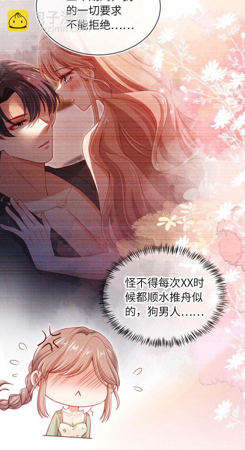 026 不能拒绝我&hellip;&hellip;-第27话