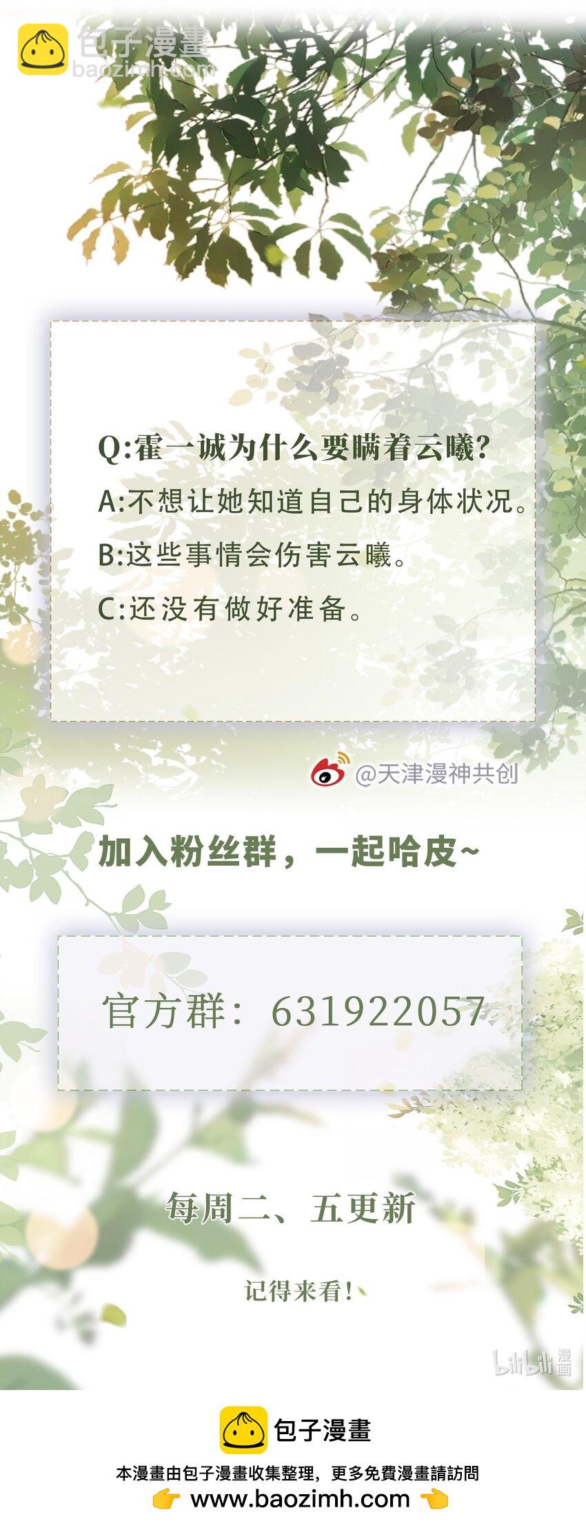 026 不能拒绝我&hellip;&hellip;-第27话