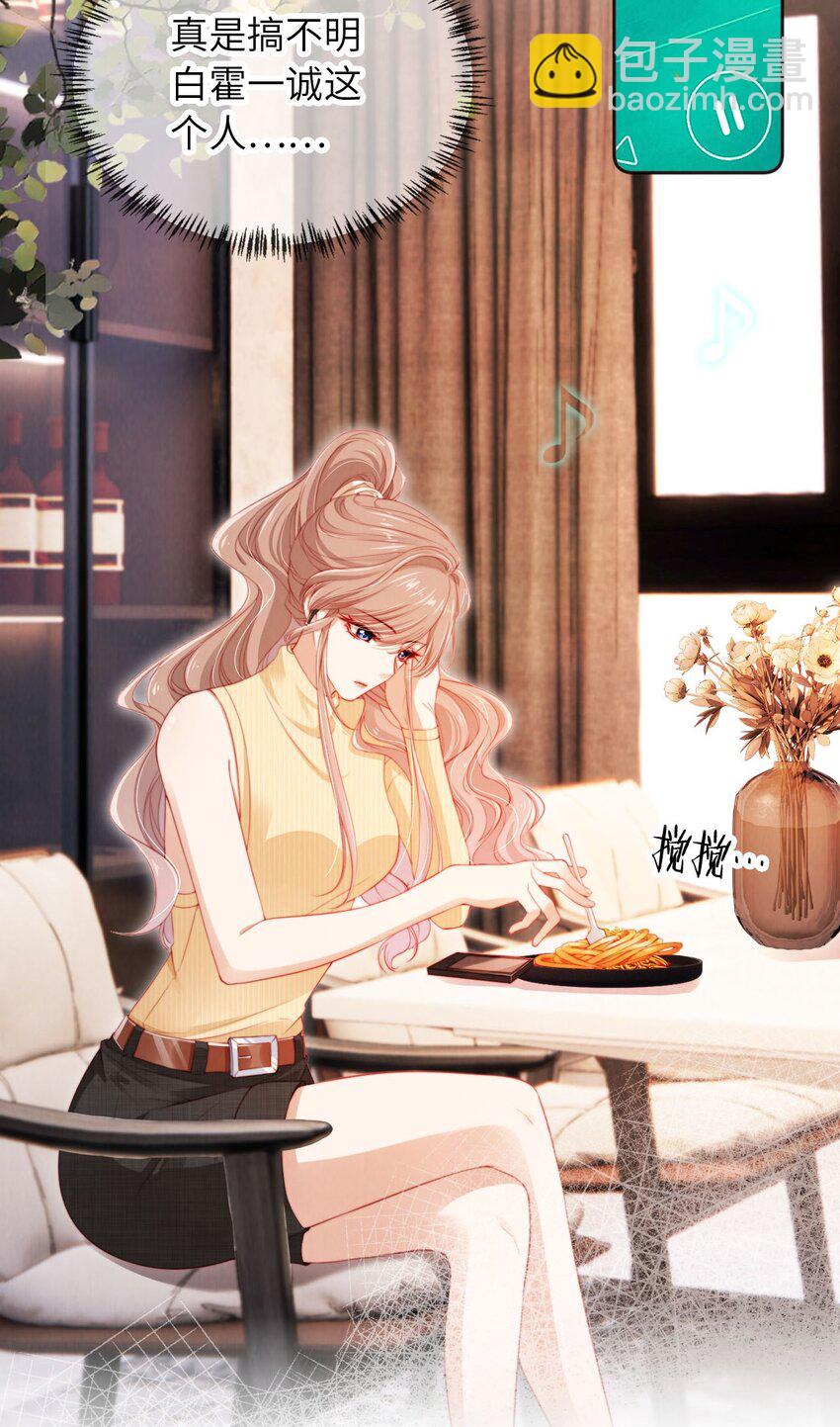 026 不能拒绝我&hellip;&hellip;-第27话