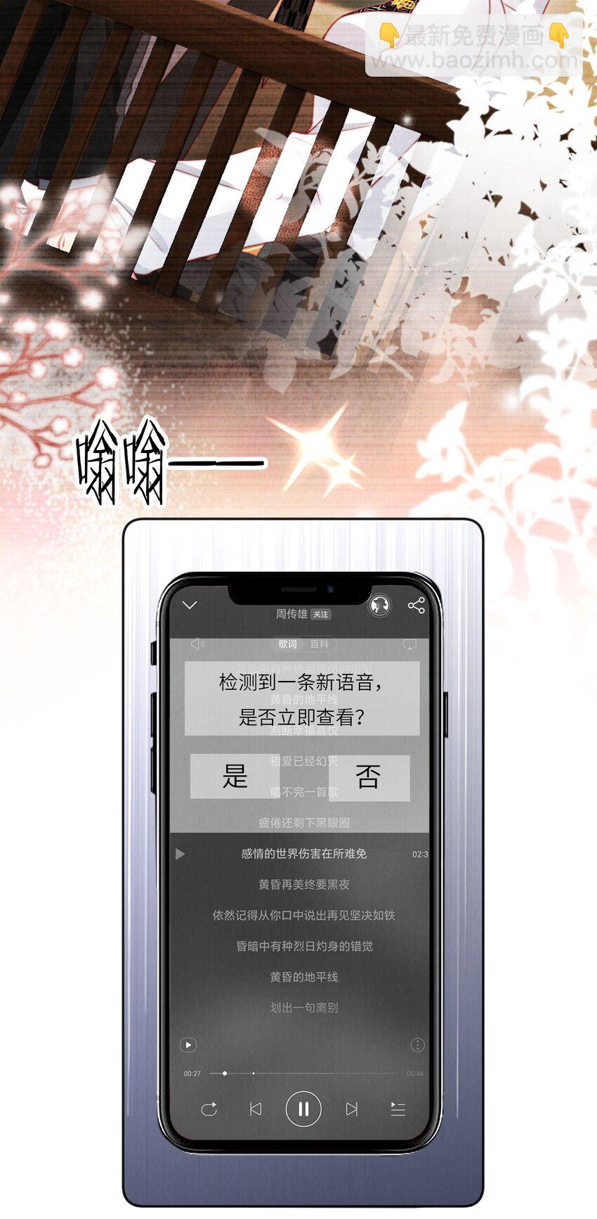 026 不能拒绝我&hellip;&hellip;-第27话