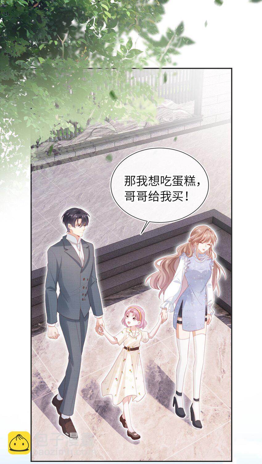 霍少追妻又翻車了 - 030 享受當下 - 7