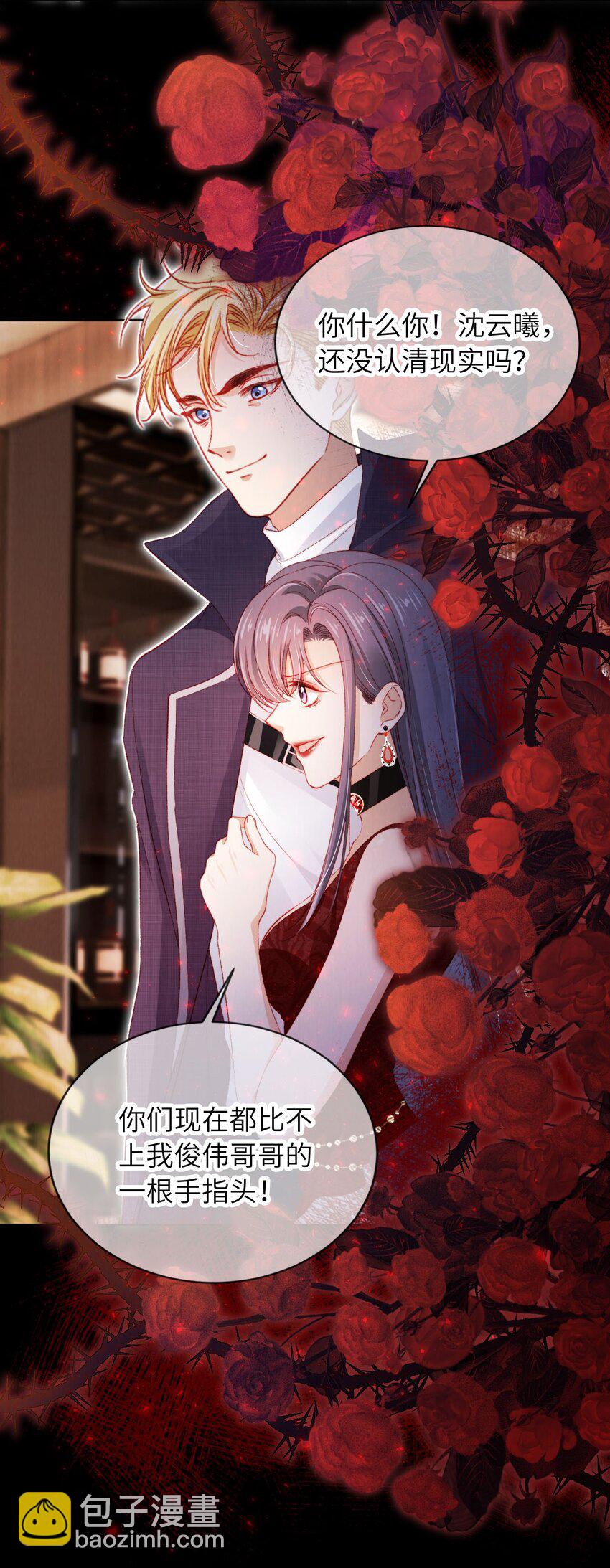 034 收网吧-第35话