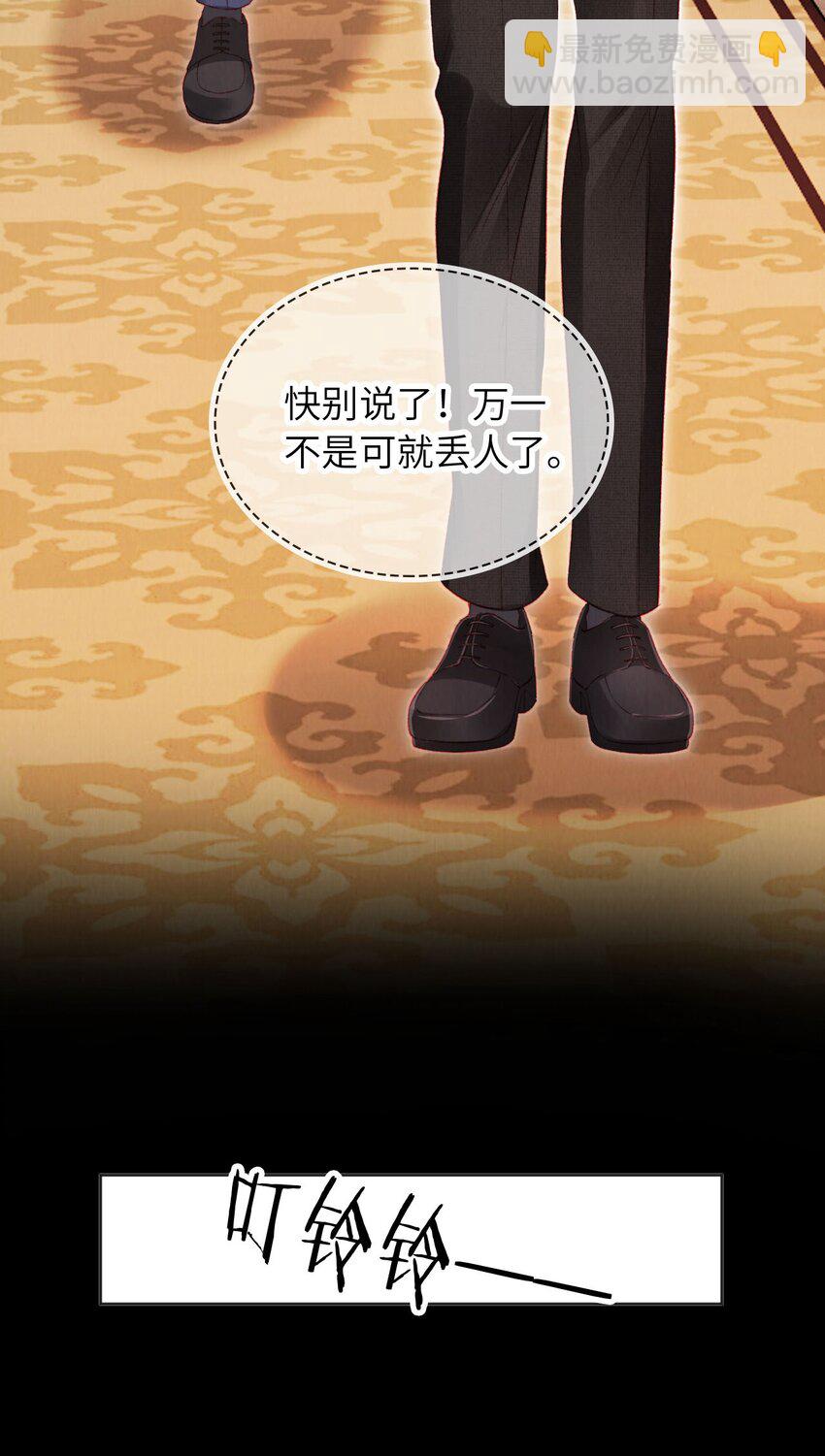 034 收网吧-第35话