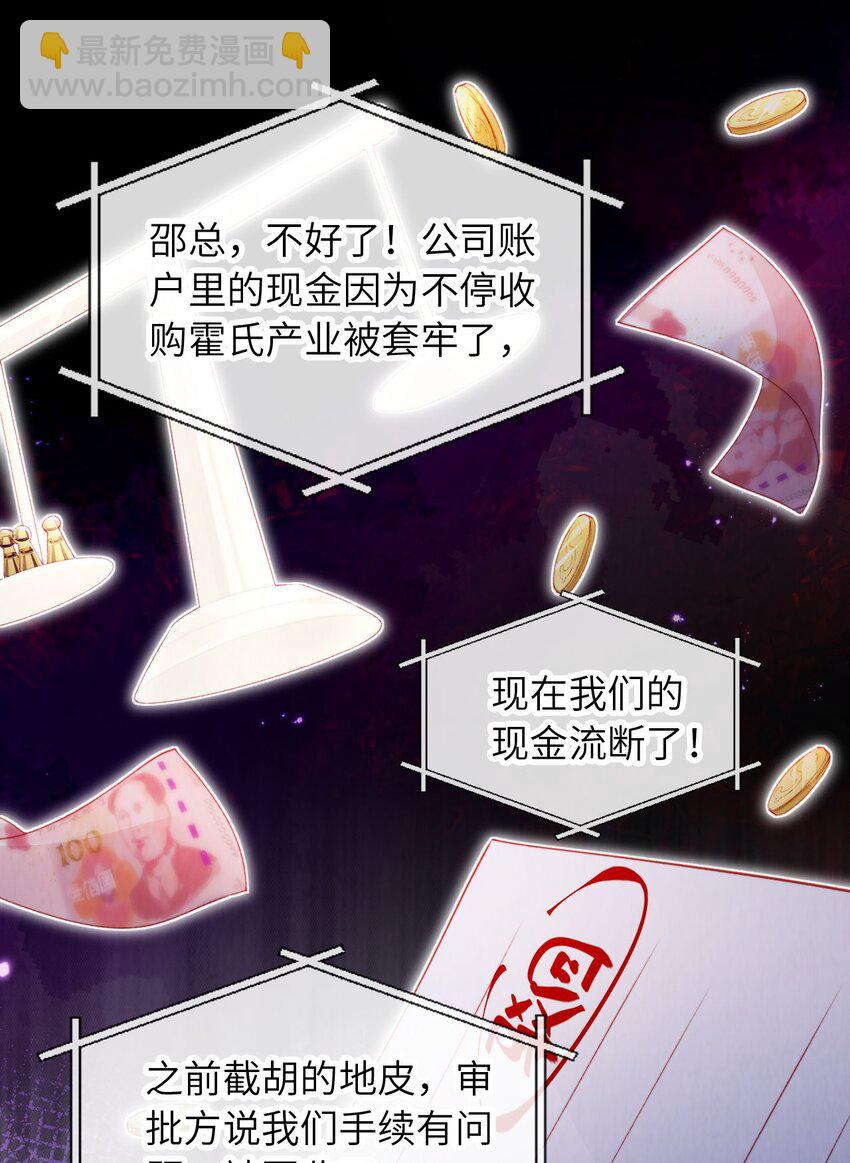 034 收网吧-第35话