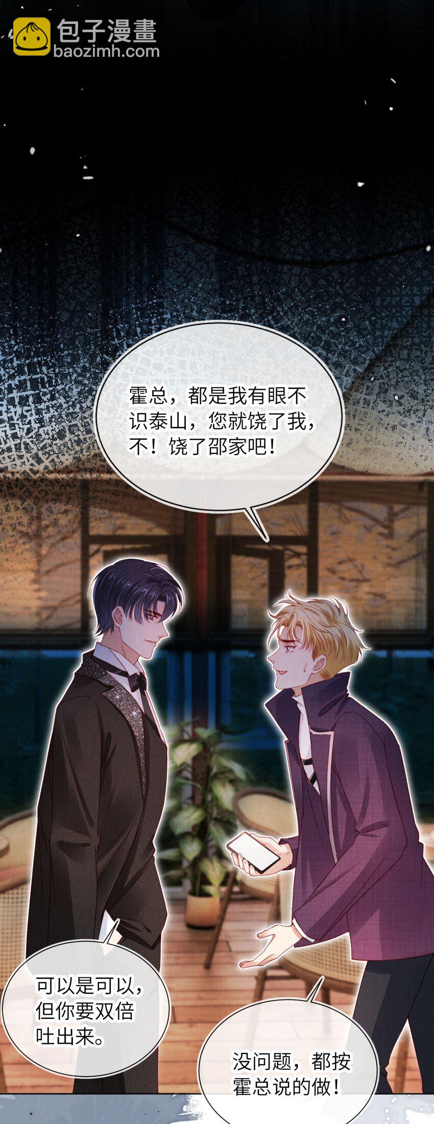 034 收网吧-第35话