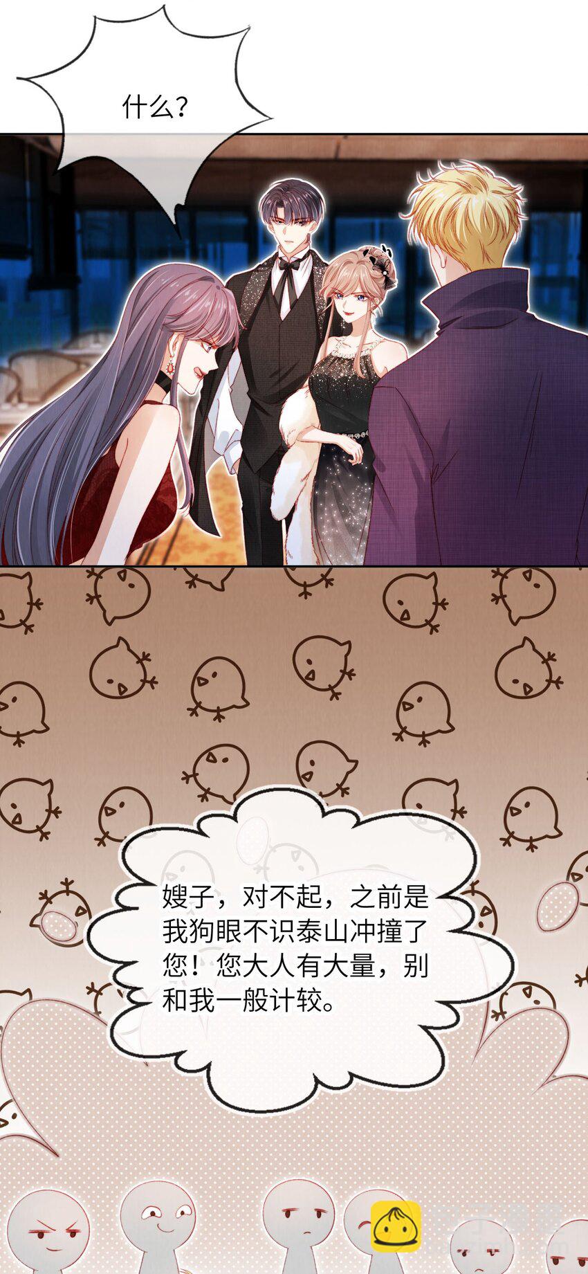 034 收网吧-第35话