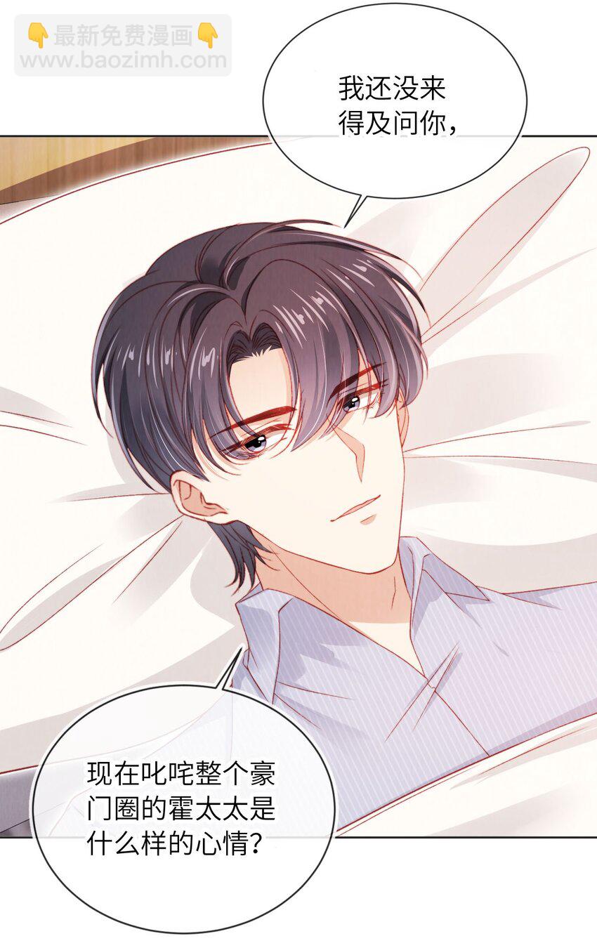 034 收网吧-第35话