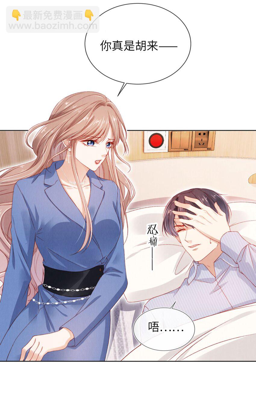 034 收网吧-第35话