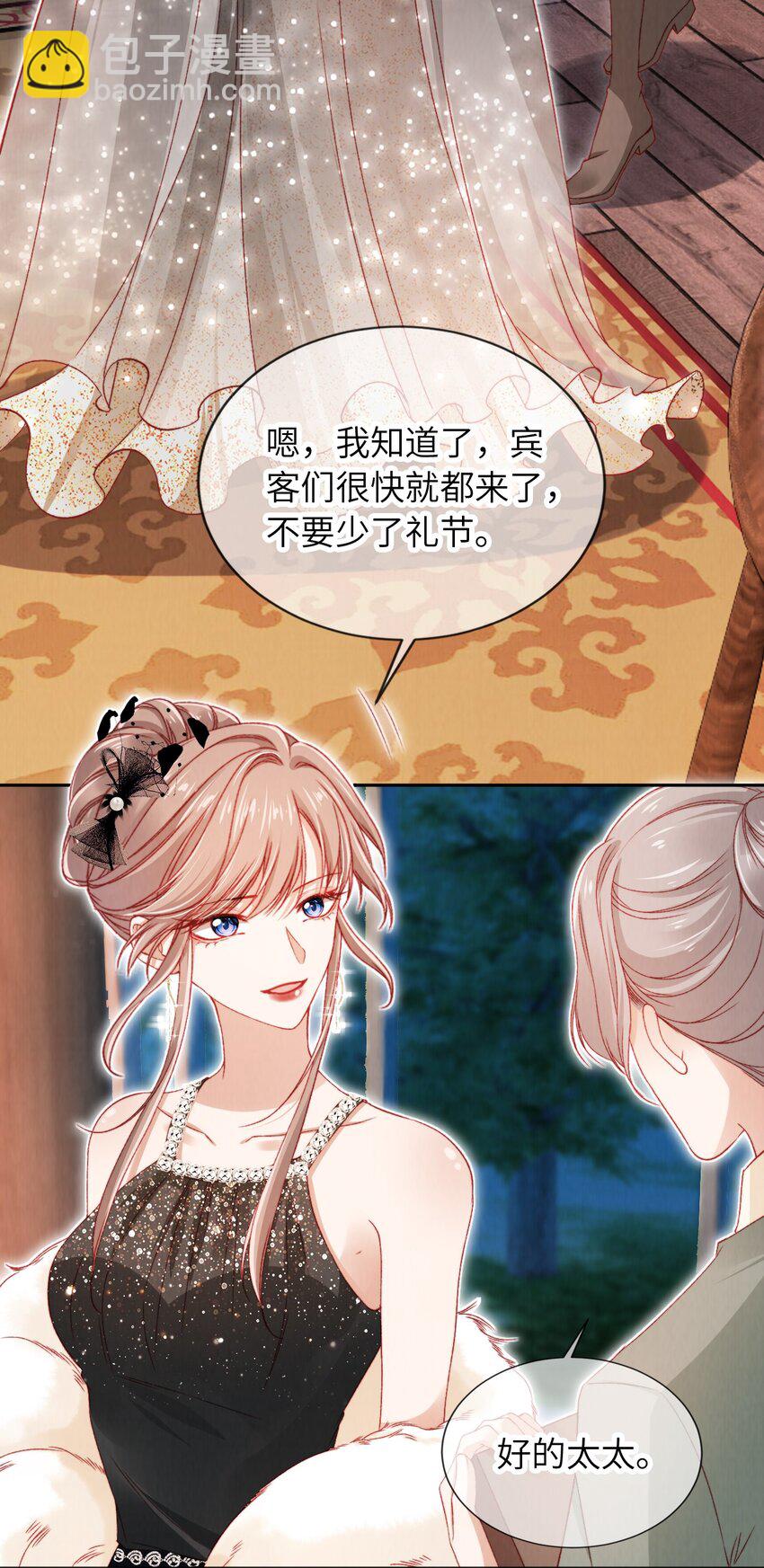 034 收网吧-第35话