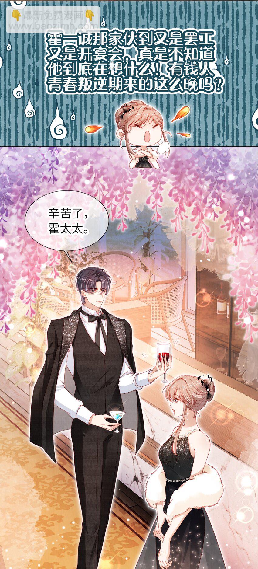 034 收网吧-第35话