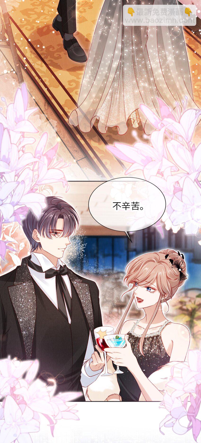 034 收网吧-第35话