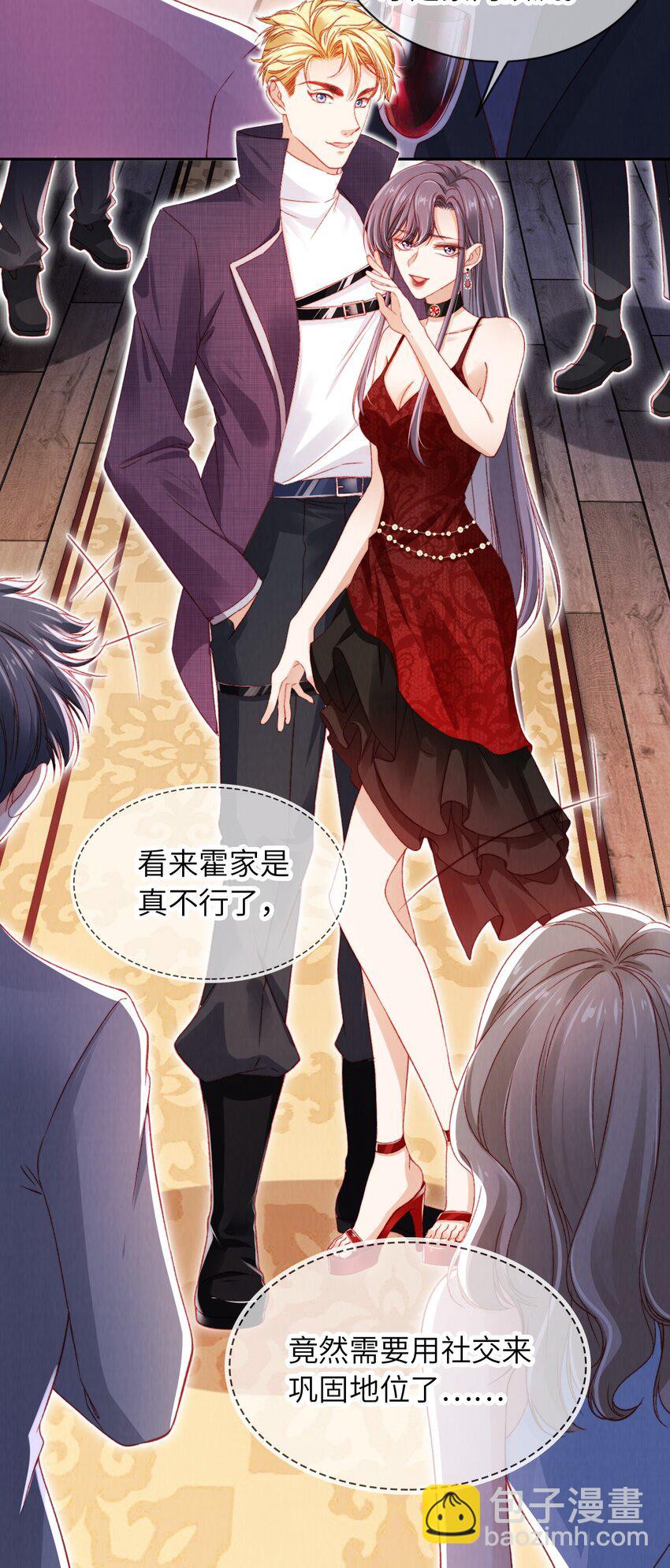 034 收网吧-第35话