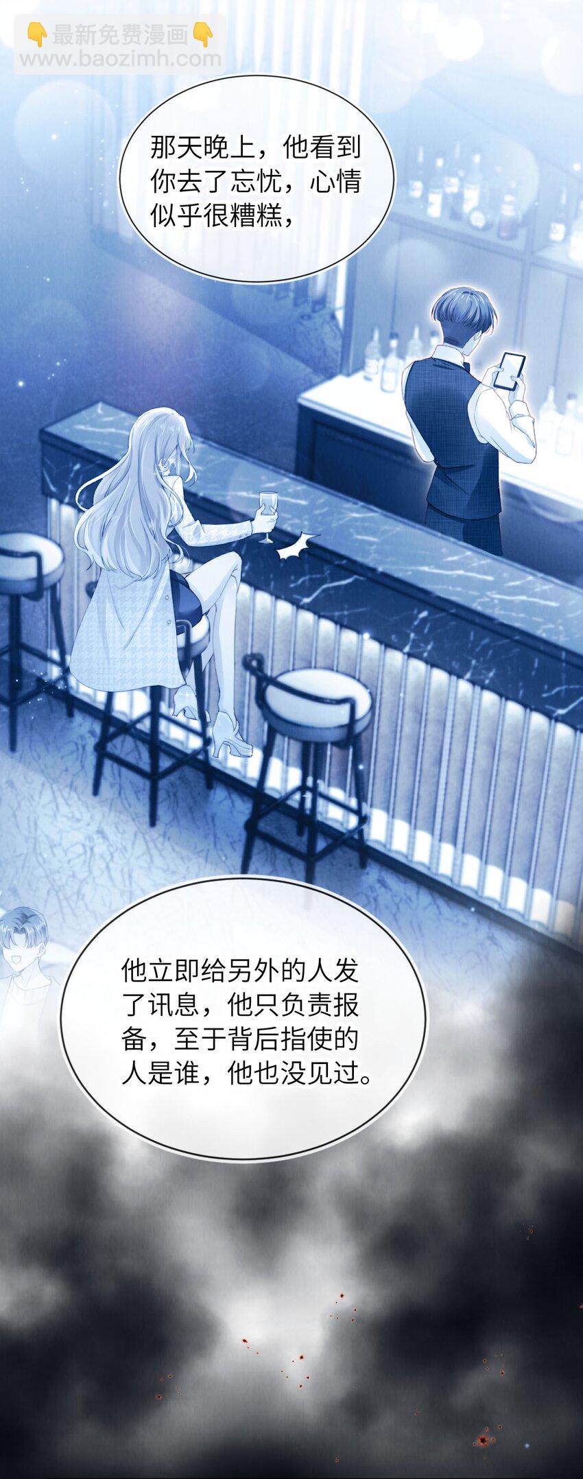 036 蓄谋已久-第37话