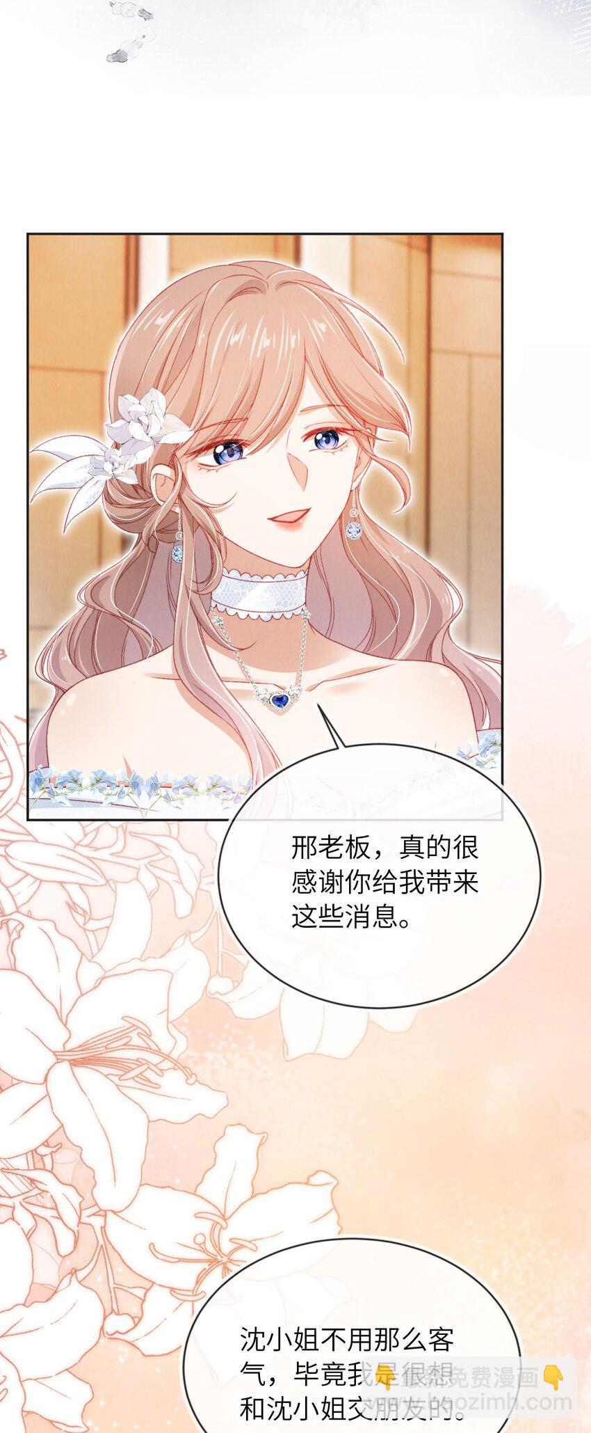 036 蓄谋已久-第37话