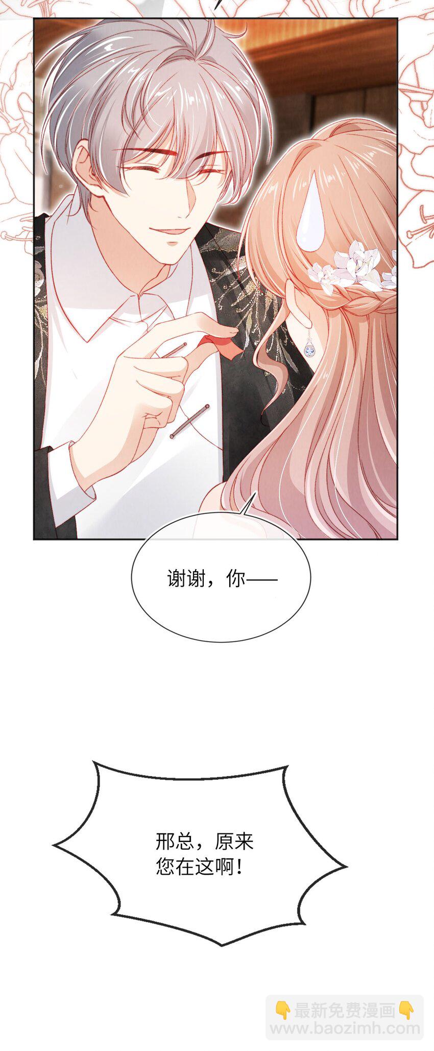 036 蓄谋已久-第37话