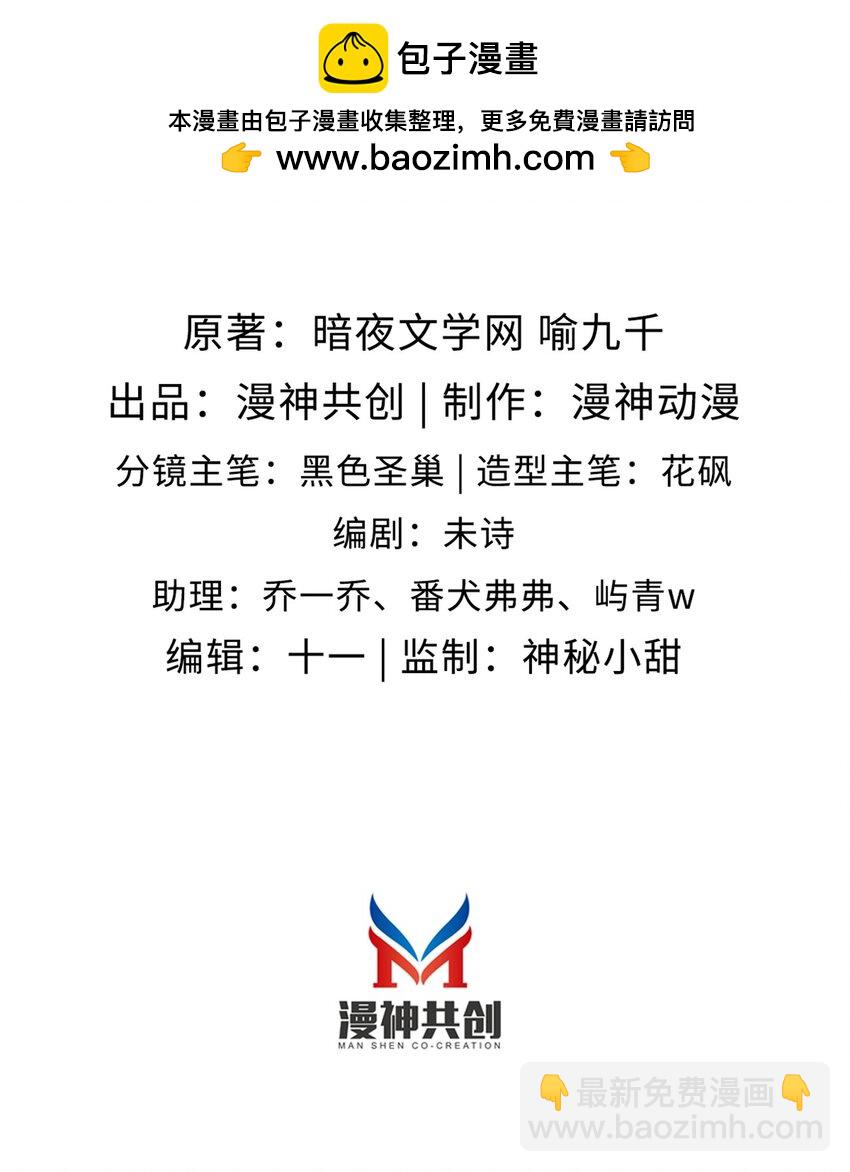 036 蓄谋已久-第37话