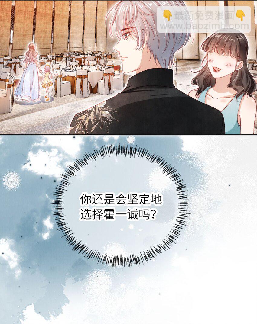 036 蓄谋已久-第37话