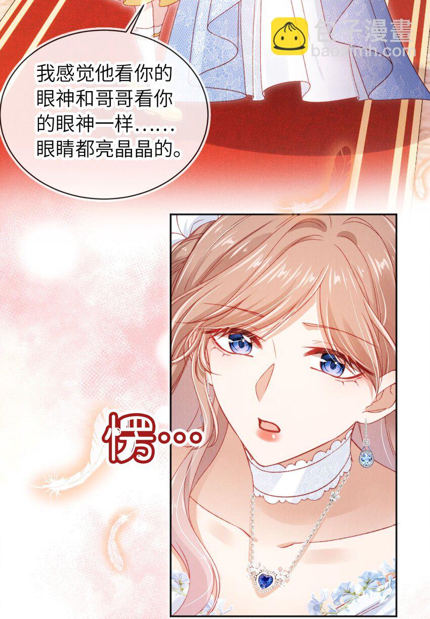 036 蓄谋已久-第37话