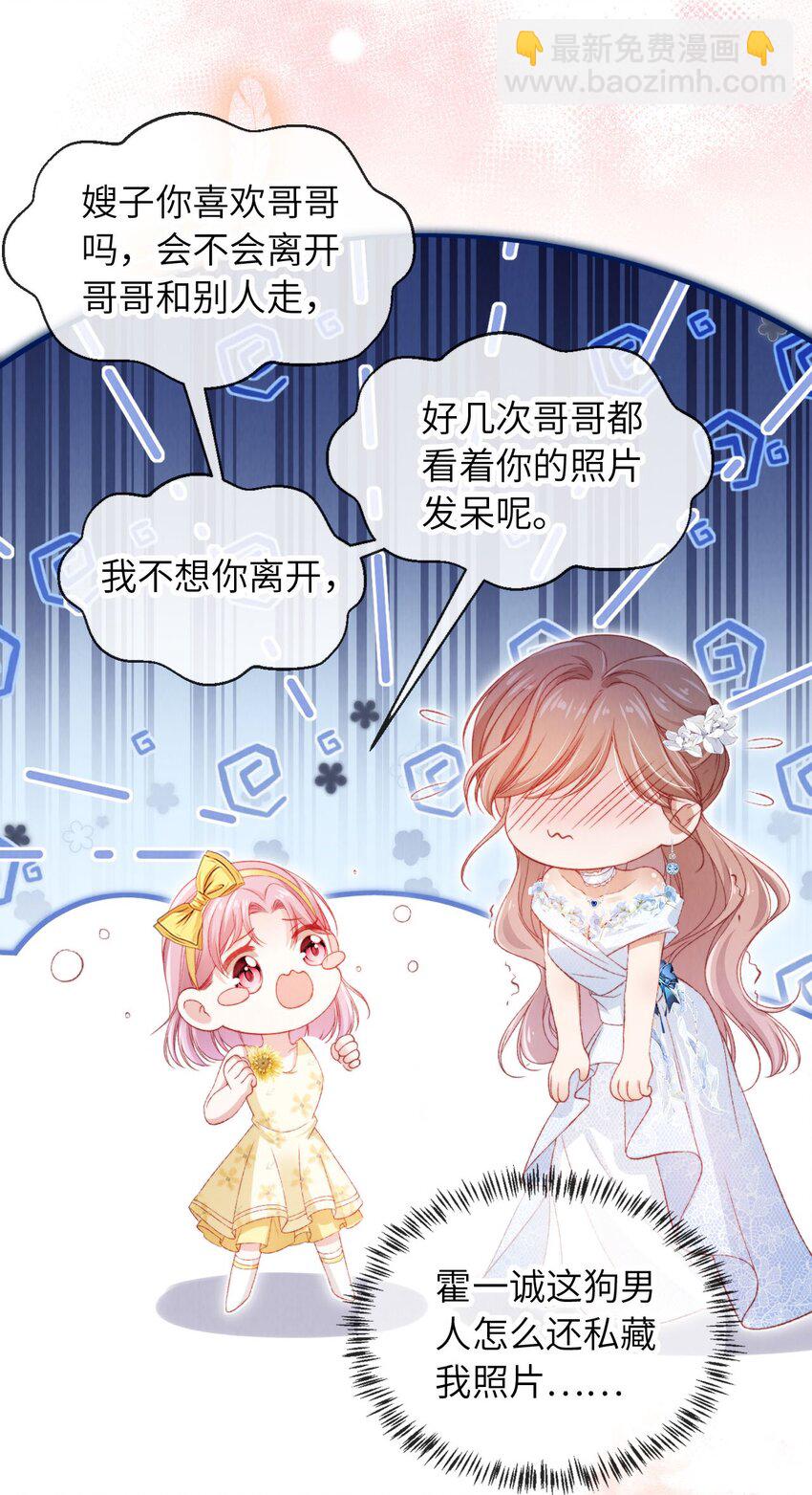 036 蓄谋已久-第37话