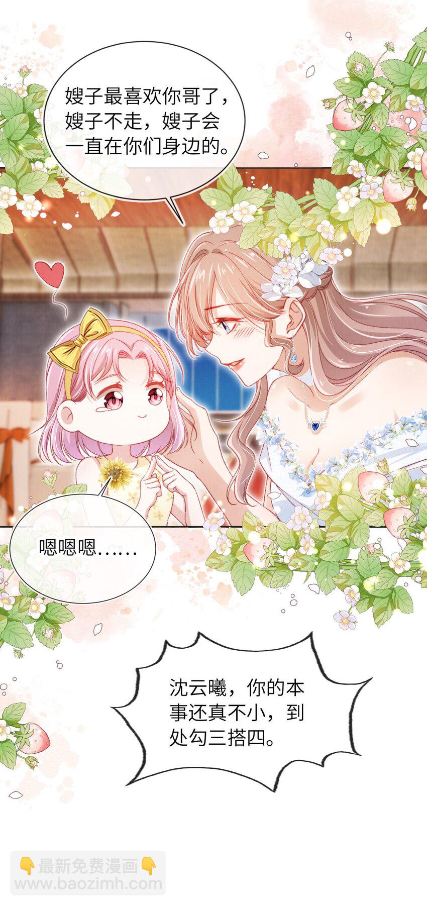 036 蓄谋已久-第37话