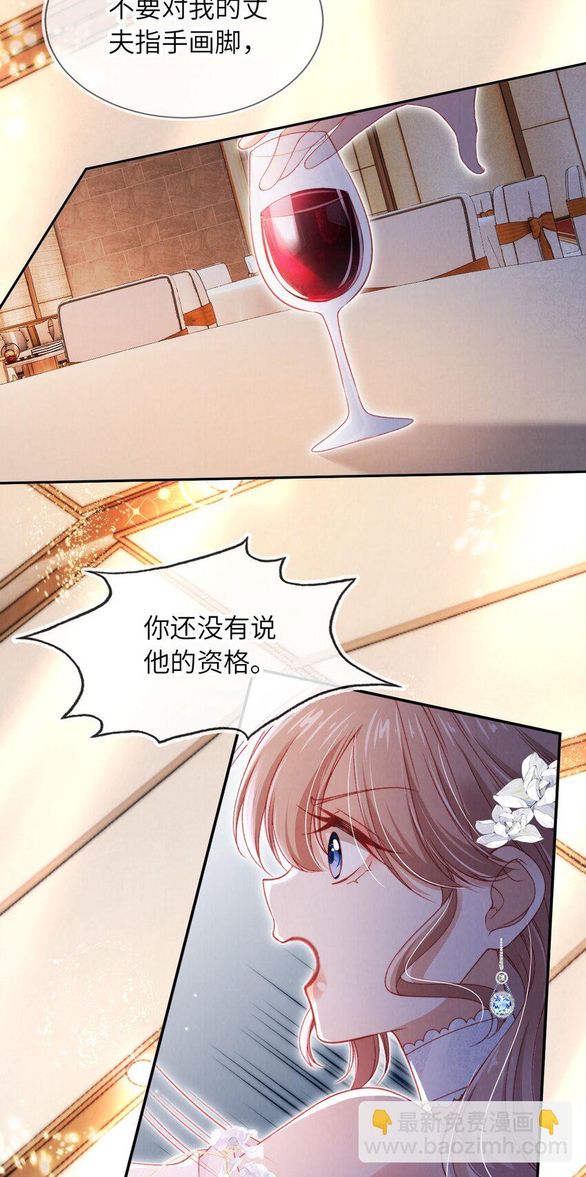 036 蓄谋已久-第37话