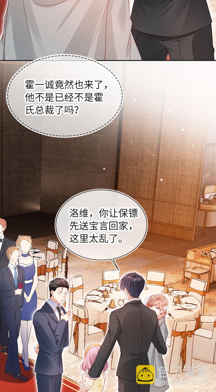 036 蓄谋已久-第37话