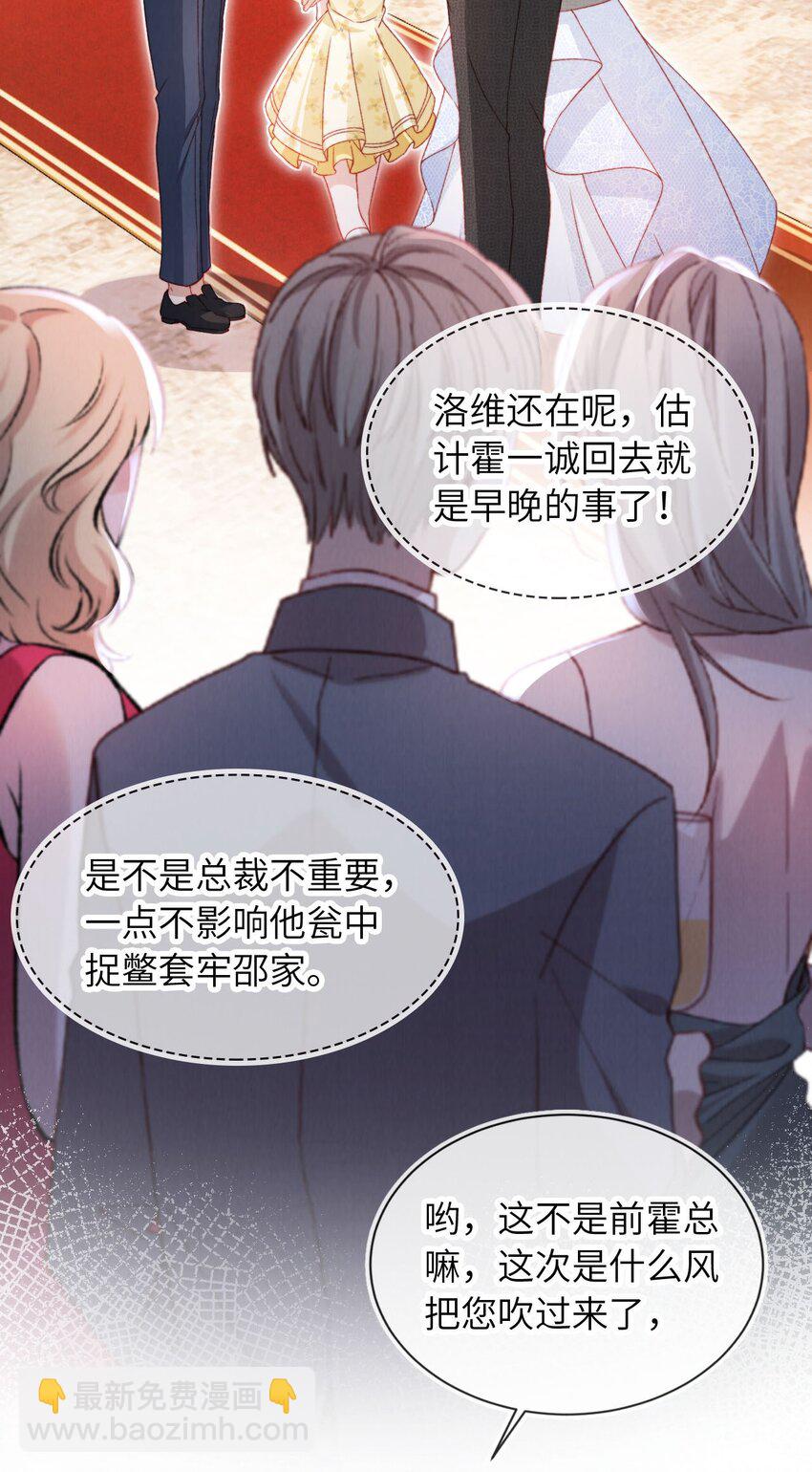 036 蓄谋已久-第37话