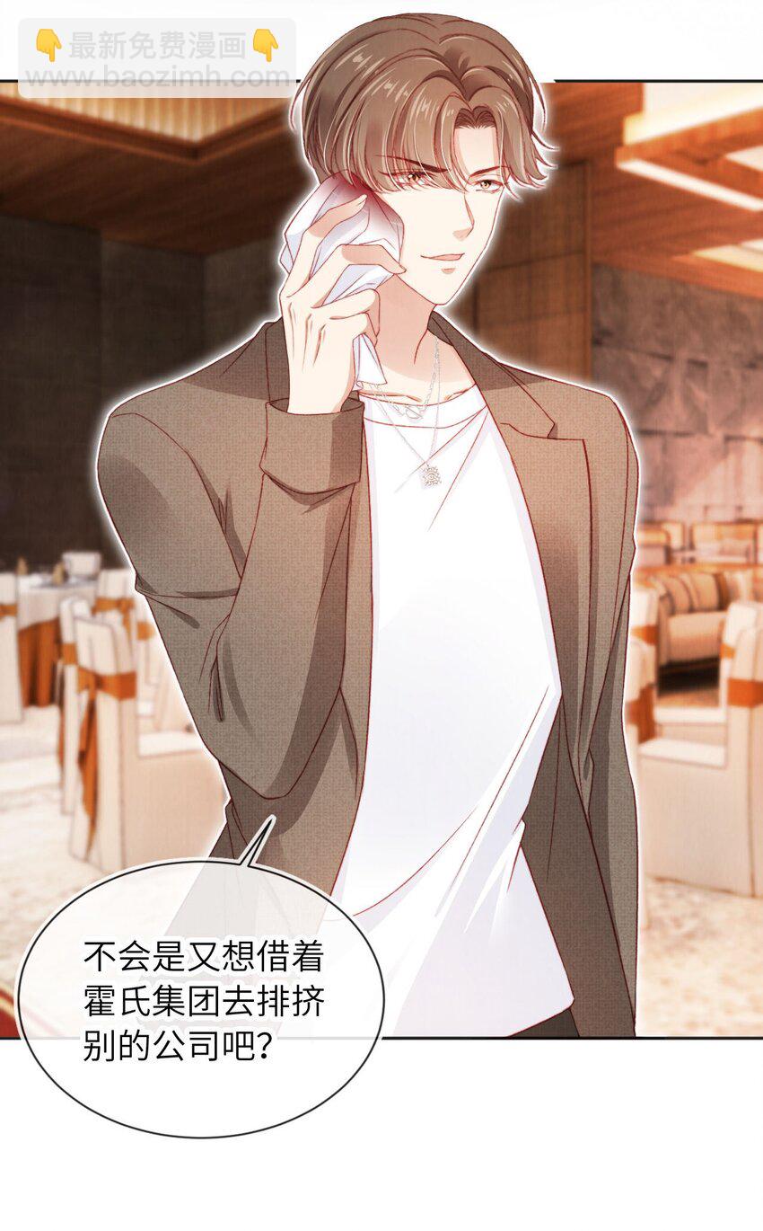 036 蓄谋已久-第37话