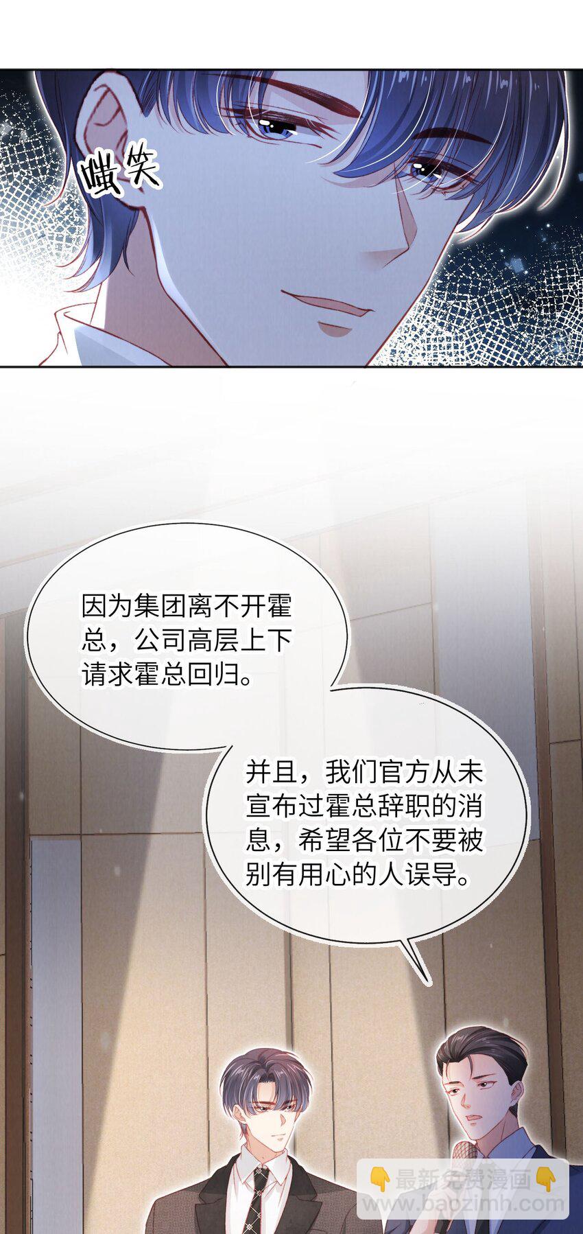 036 蓄谋已久-第37话