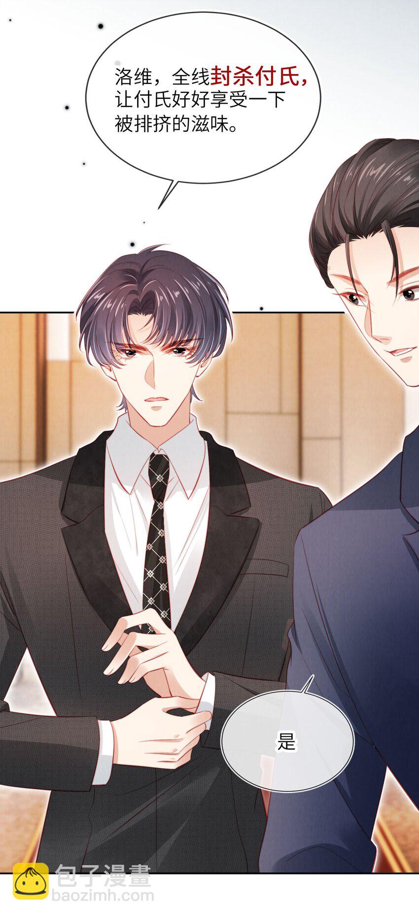 036 蓄谋已久-第37话