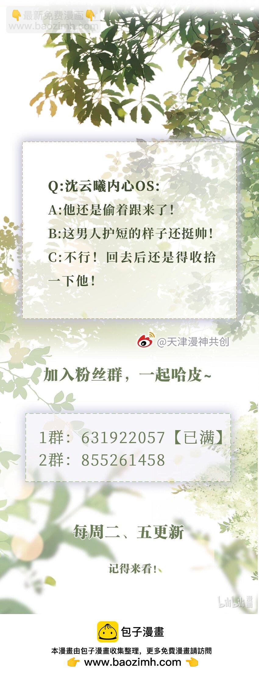 036 蓄谋已久-第37话