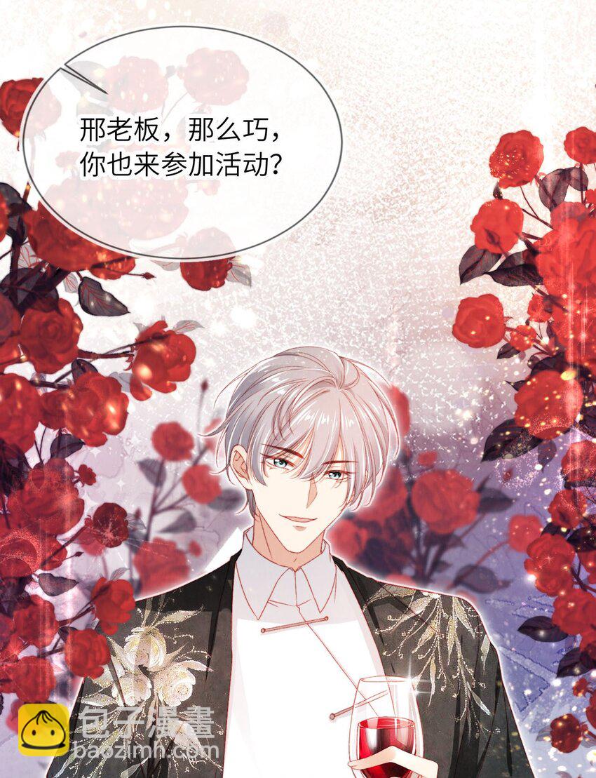 036 蓄谋已久-第37话