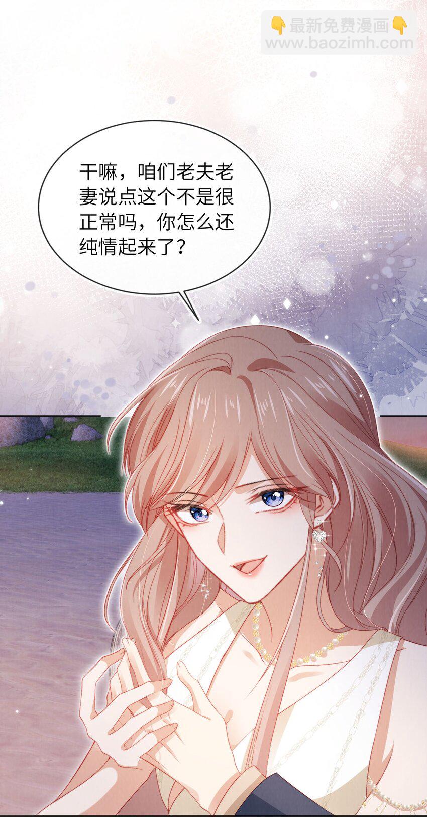 038 海边求婚-第39话