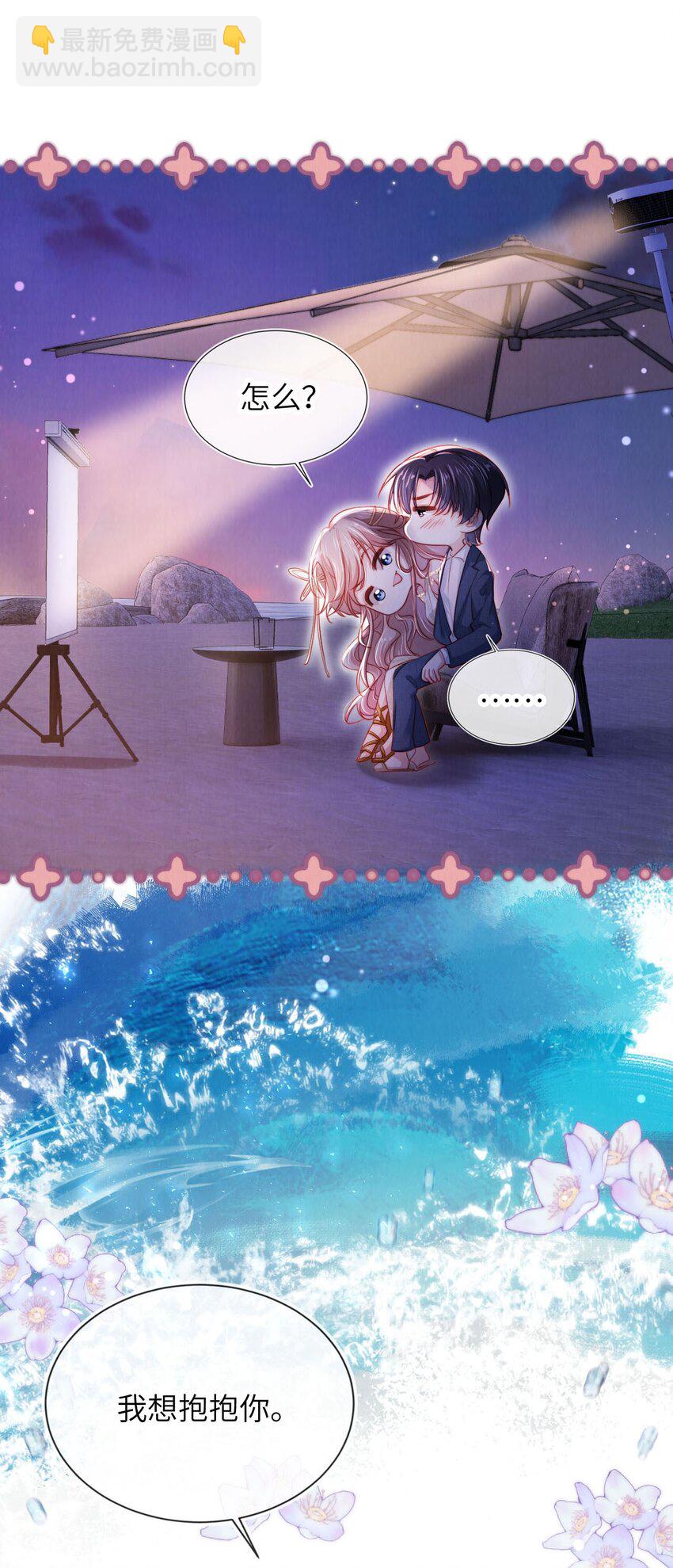 038 海边求婚-第39话