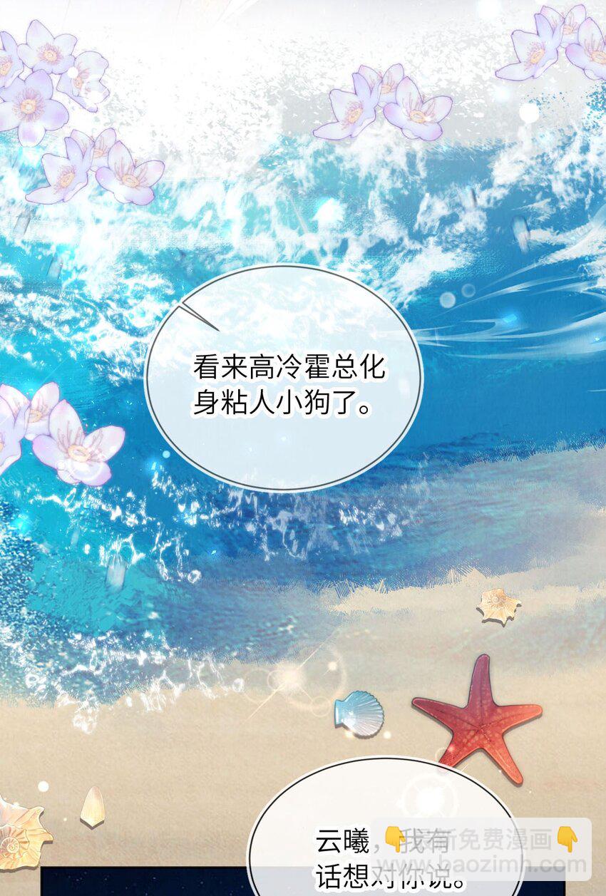 038 海边求婚-第39话