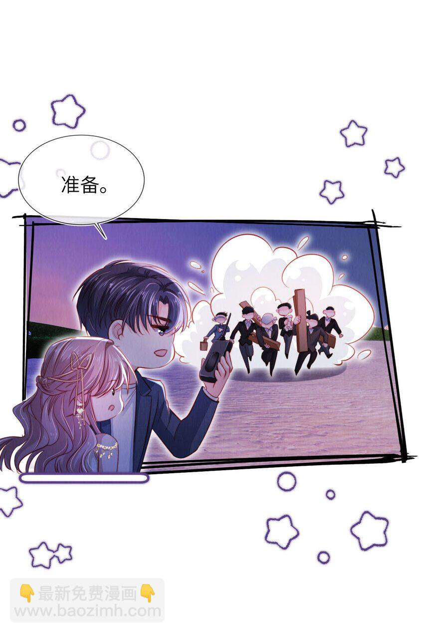 038 海边求婚-第39话