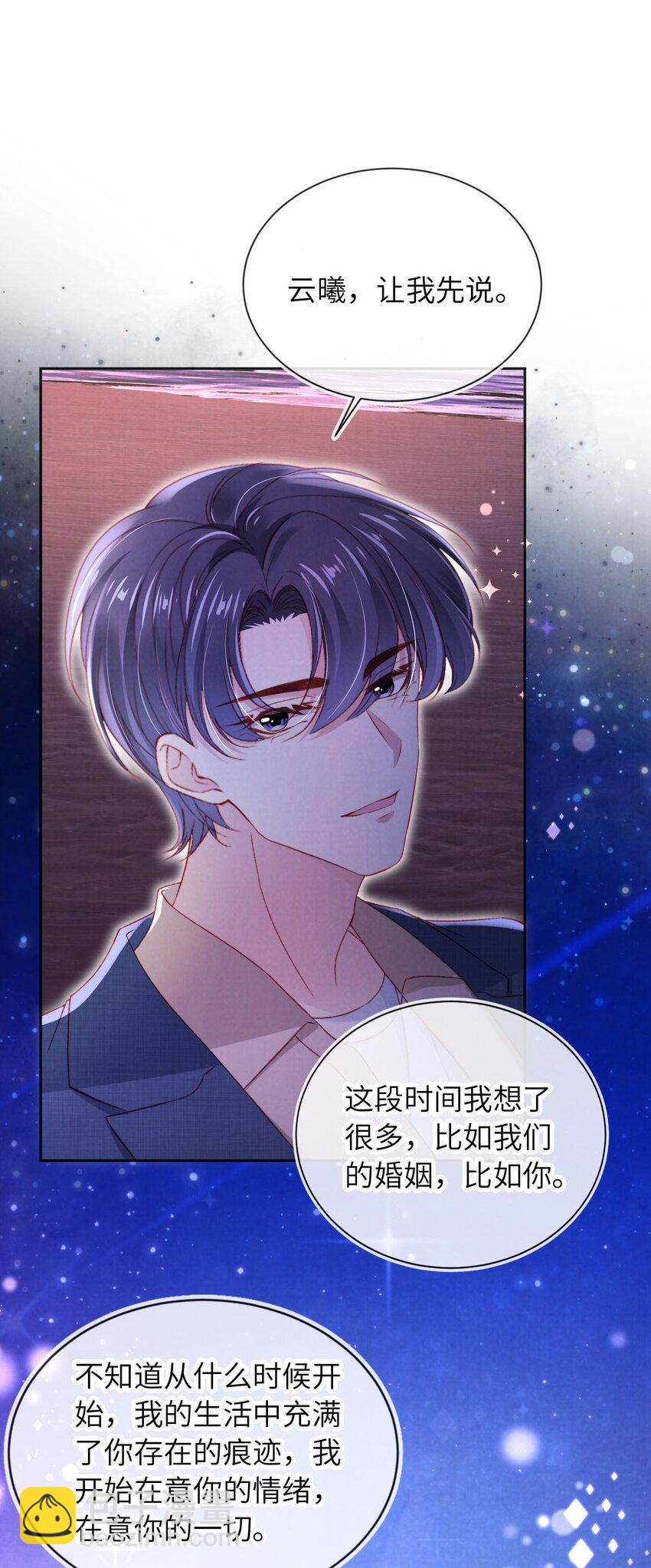 038 海边求婚-第39话