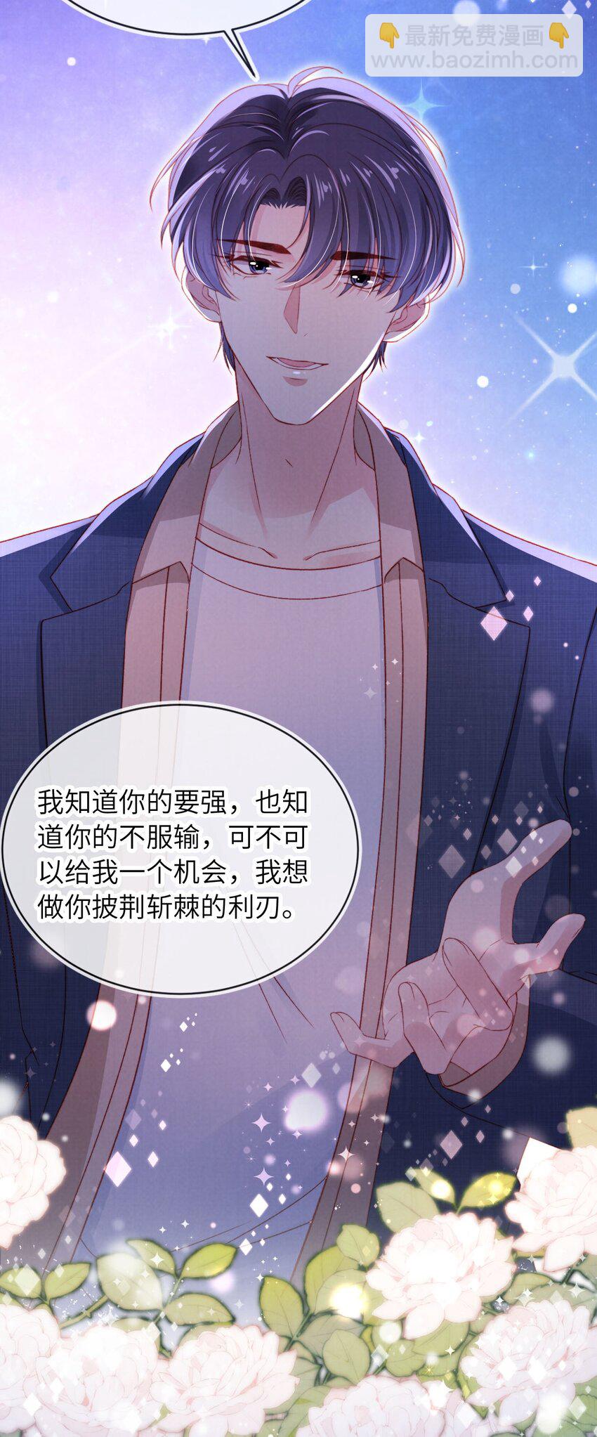 038 海边求婚-第39话