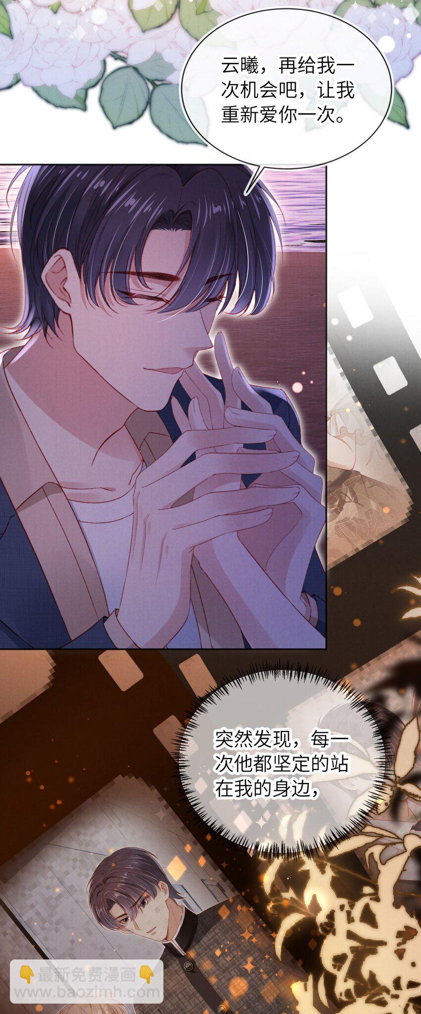 038 海边求婚-第39话