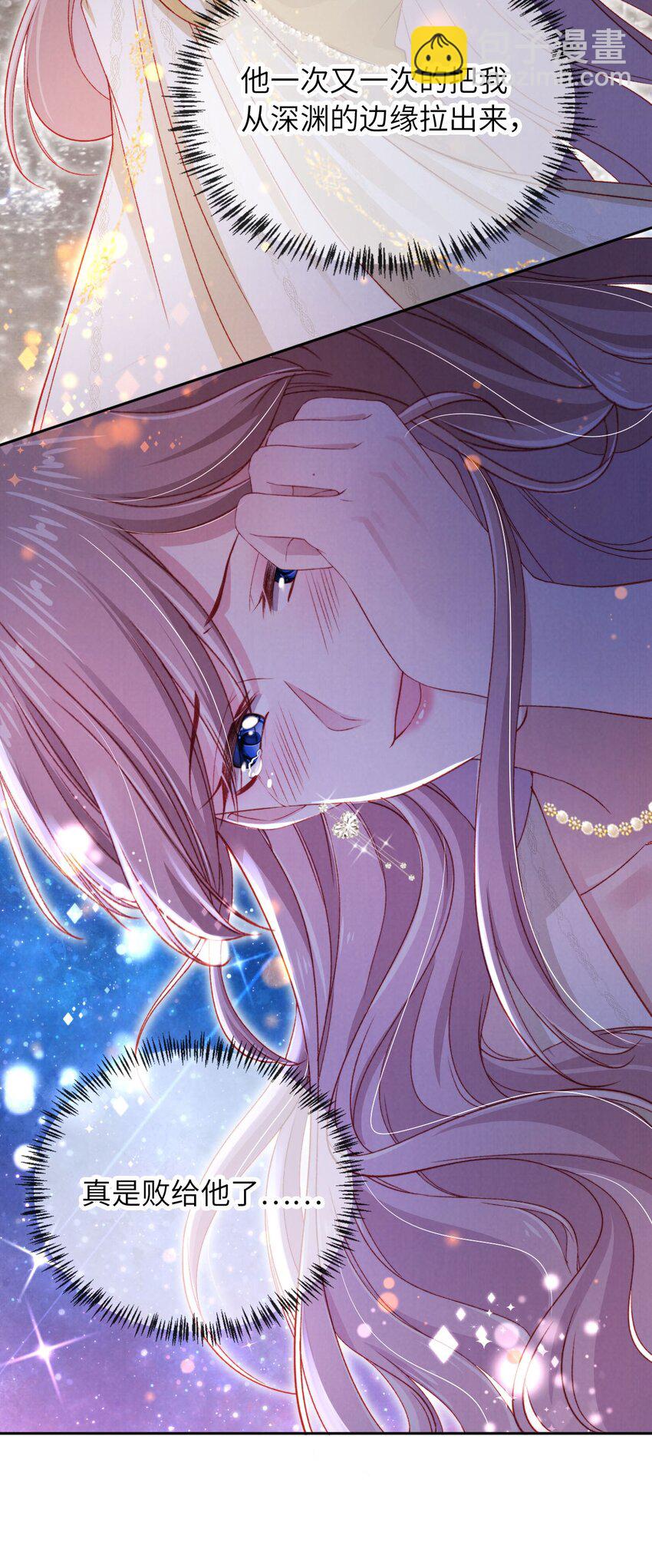 038 海边求婚-第39话