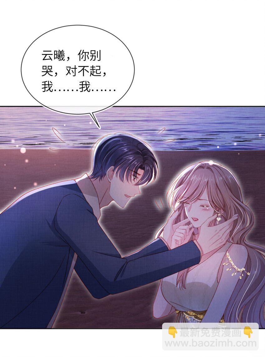 038 海边求婚-第39话