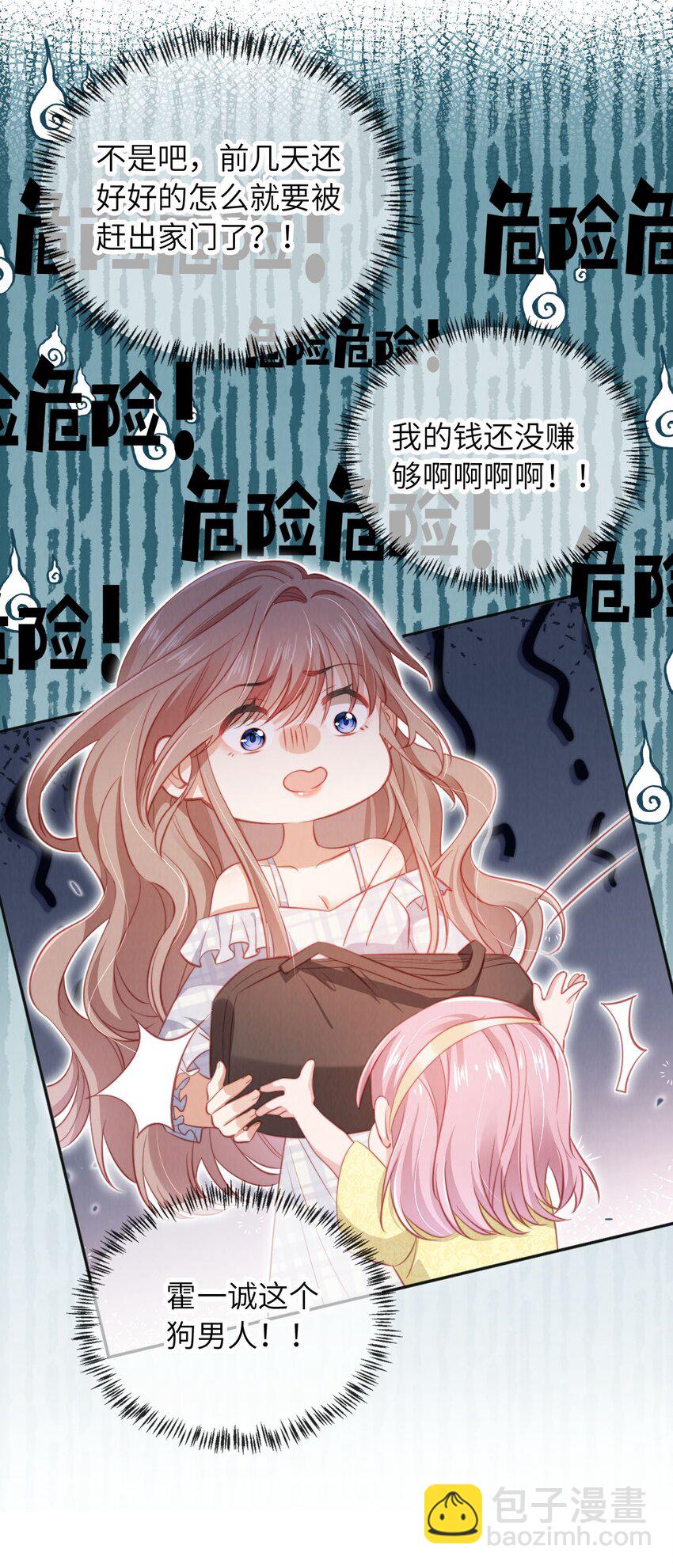 038 海边求婚-第39话