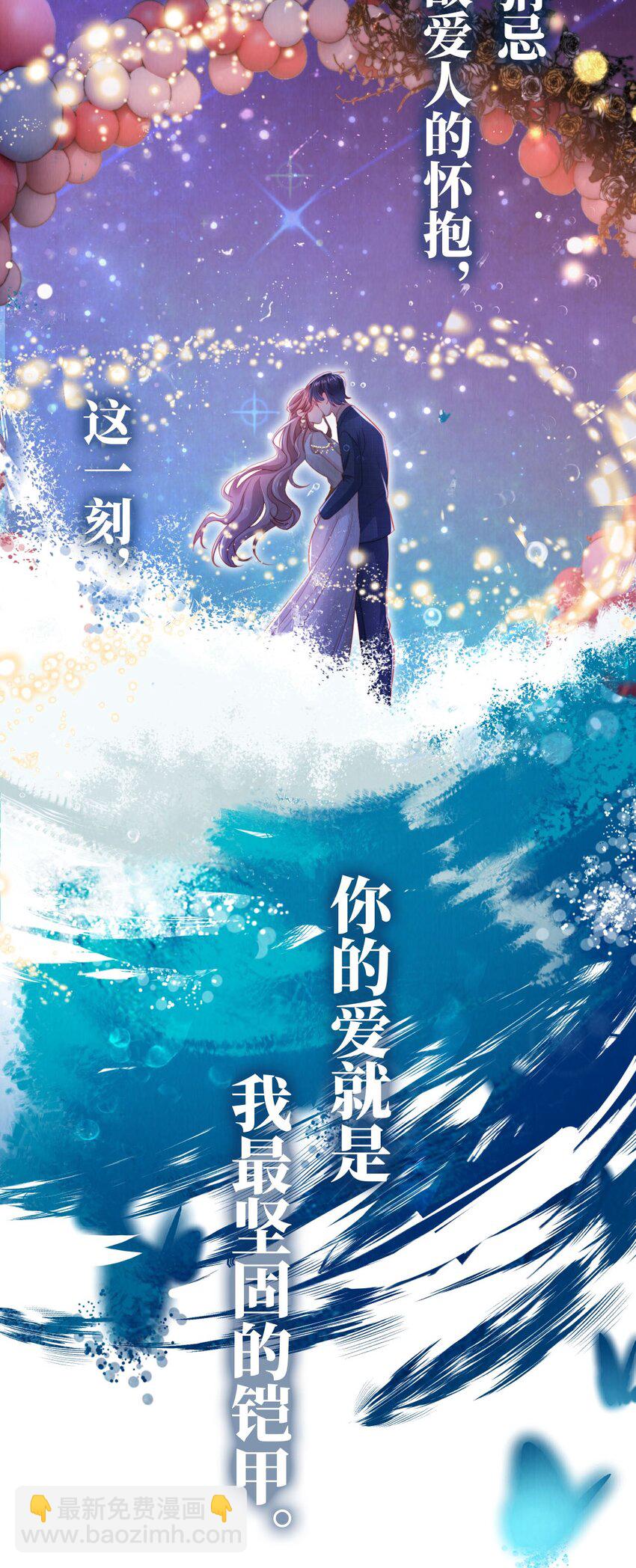 038 海边求婚-第39话