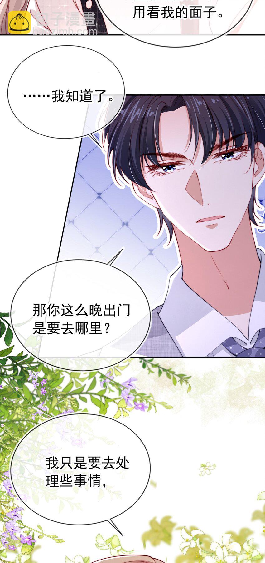 004 教训！-第5话