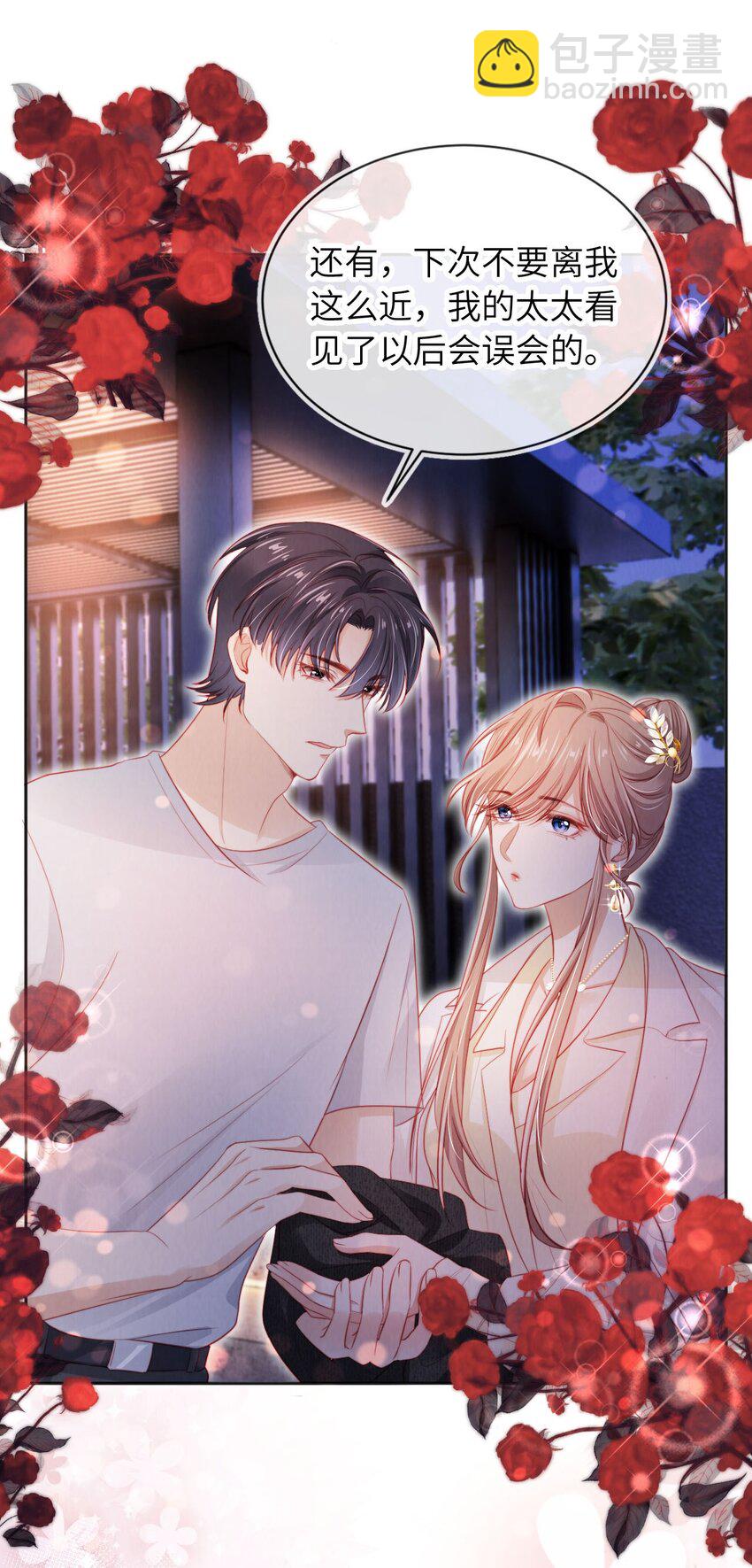 040 绿茶青梅-第41话