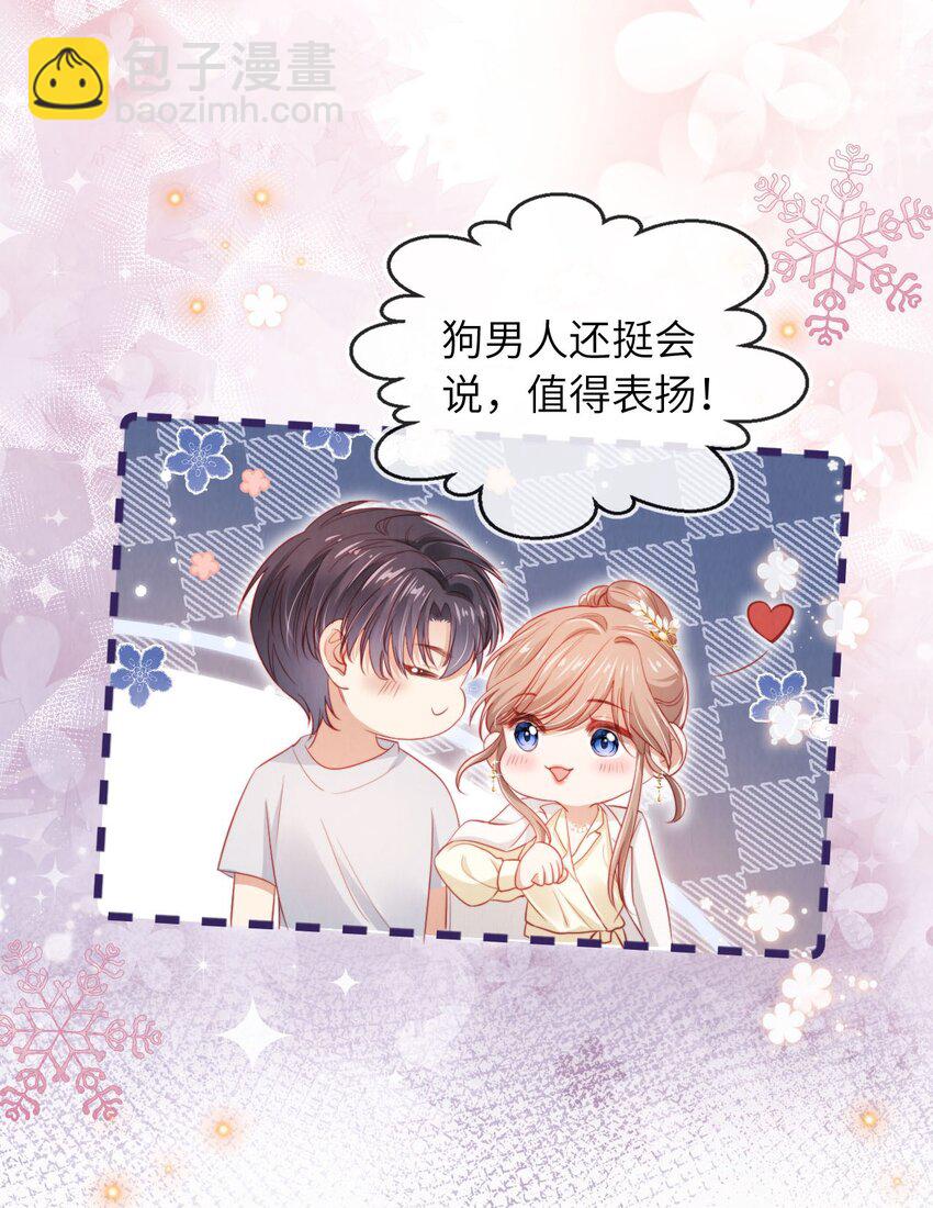 040 绿茶青梅-第41话